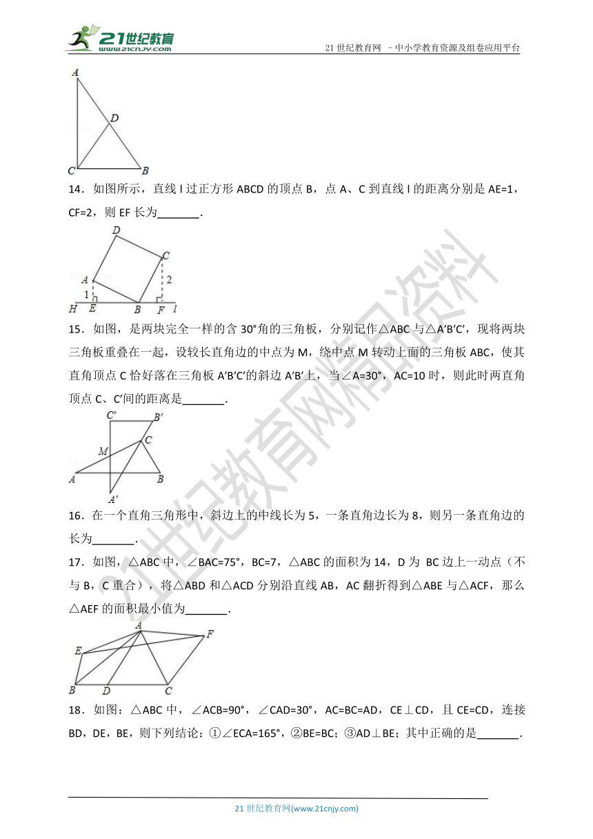 第二章 特殊三角形单元测试卷（含解析）