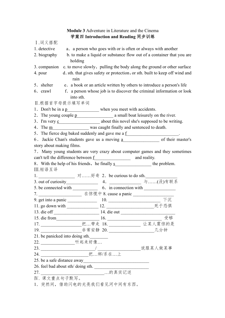 Module 3 Adventure in Literature and the Cinema学案四 reading同步训练