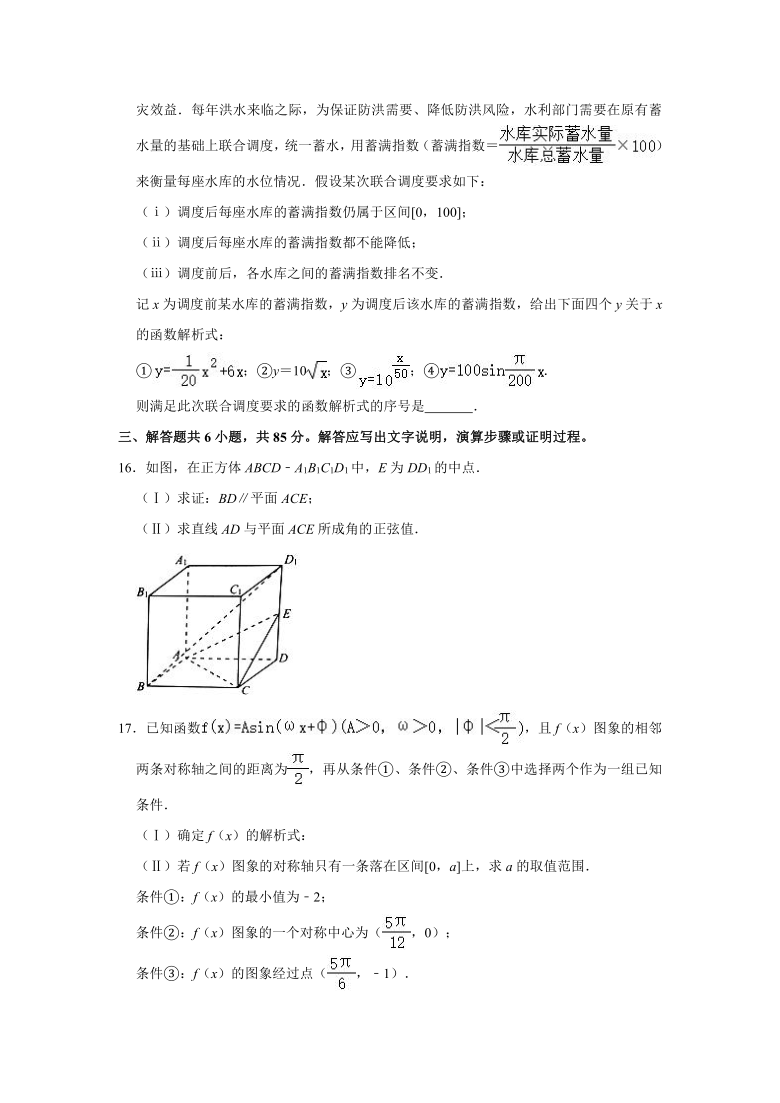 2021年北京市西城区高考数学（一模）统一测试试卷 （Word解析版）