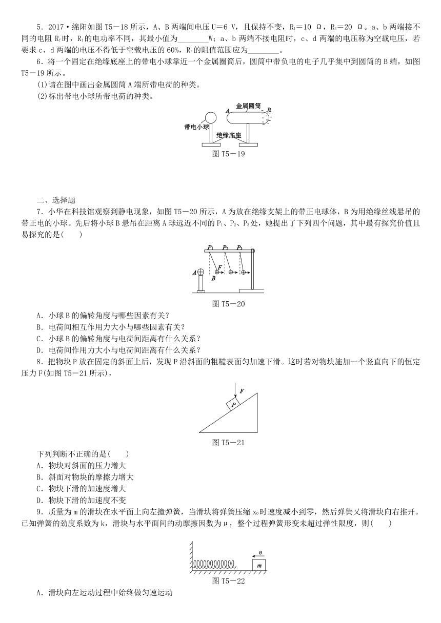 安徽省2018年中考物理复习专题训练：初高衔接（含答案）