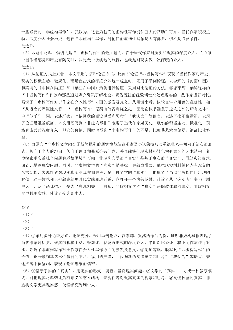 广东省2021届高三12月语文试卷精选汇编：非连续性文本阅读专题 6篇含答案