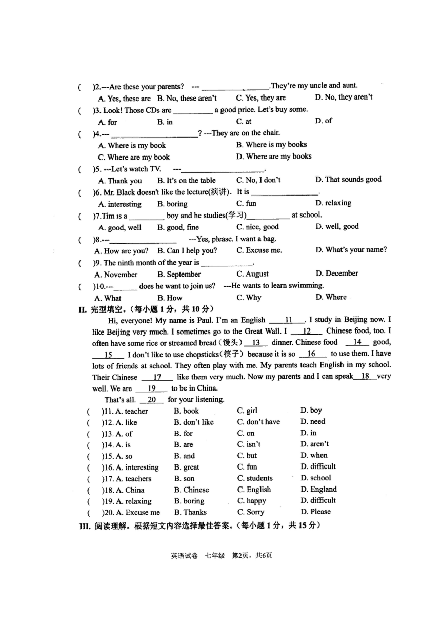 辽宁省鞍山市2017-2018学年度第一学期期末质量检测七年级英语试卷（图片版，无答案）