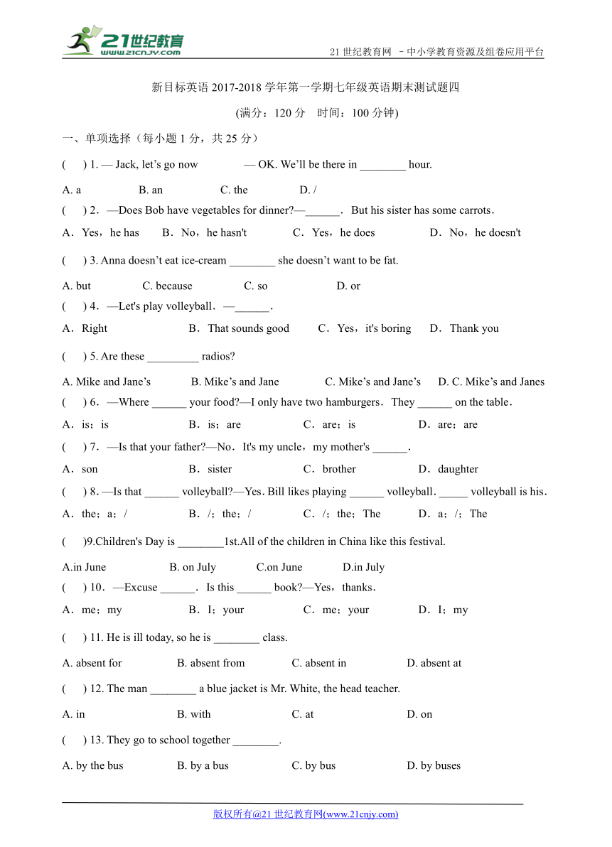 新目标英语2017-2018学年第一学期七年级英语期末测试题四（含答案）