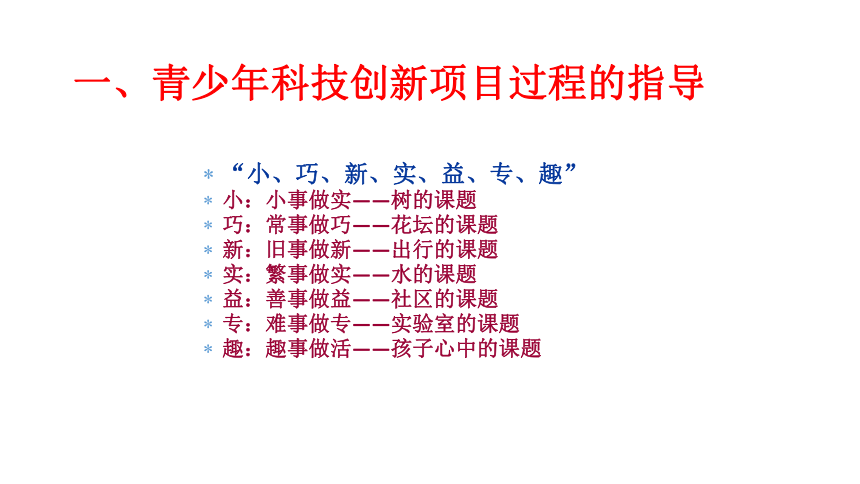 通用版高一综合实践 课题选定、报告撰写、成果申报与展示答辩 课件（41ppt）