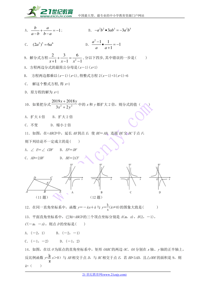 四川省遂宁市2017-2018学年八年级数学下学期期中试题新人教版（含答案）