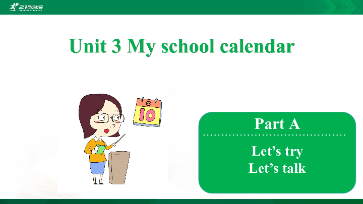 Unit 3 My school calendar  Part A  Let’s try & Let’s talk课件