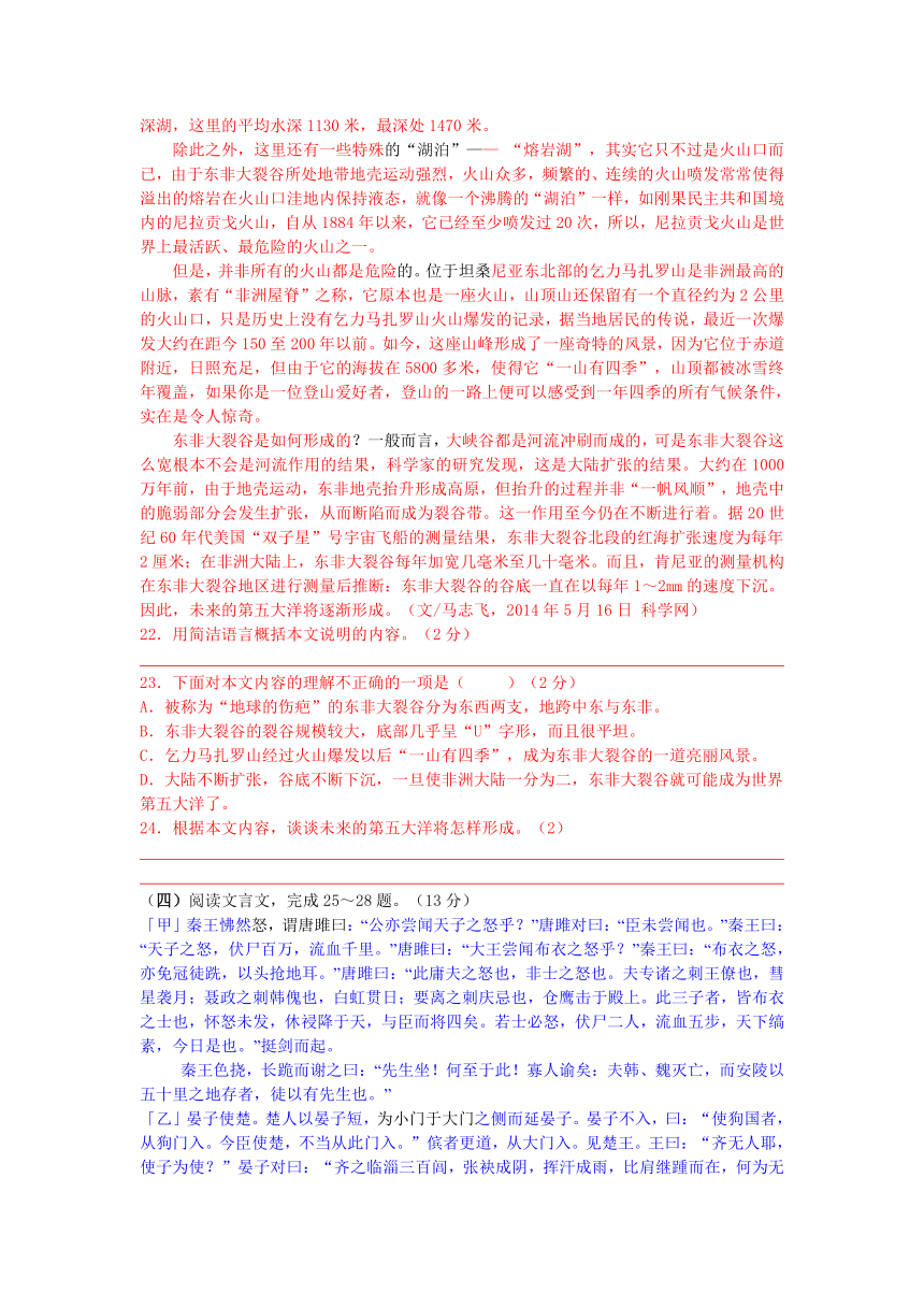 湖北省黄冈2014年中考第三次模拟试题语文试卷