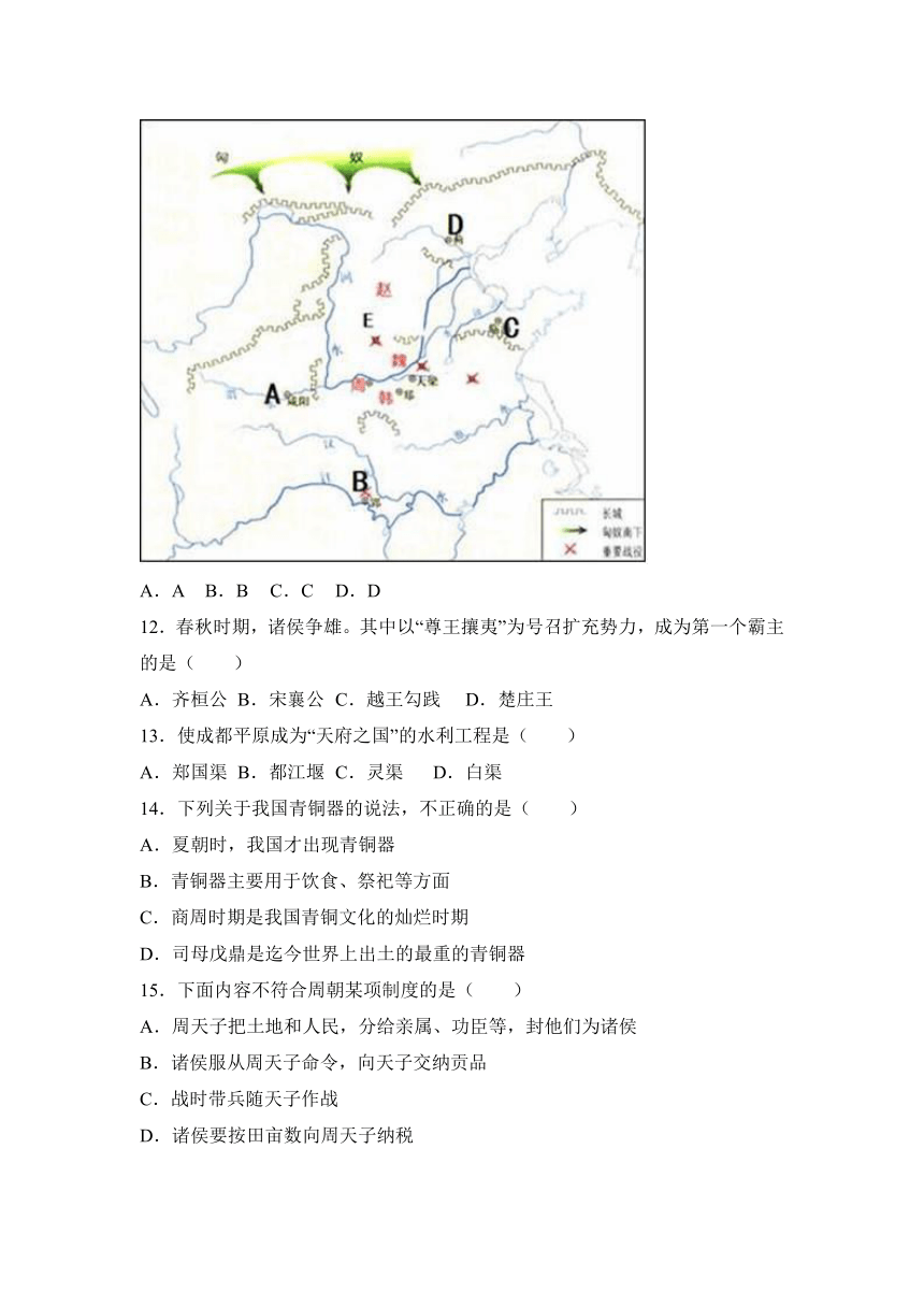 江苏省南通市启东市百杏中学2016-2017学年七年级（上）第一次月考历史试卷（解析版）