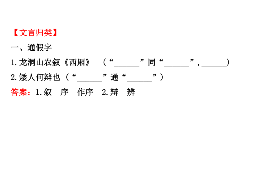 高二语文人教版选修《中国文化经典研读》课件：第7单元 相关读物—《童心说》