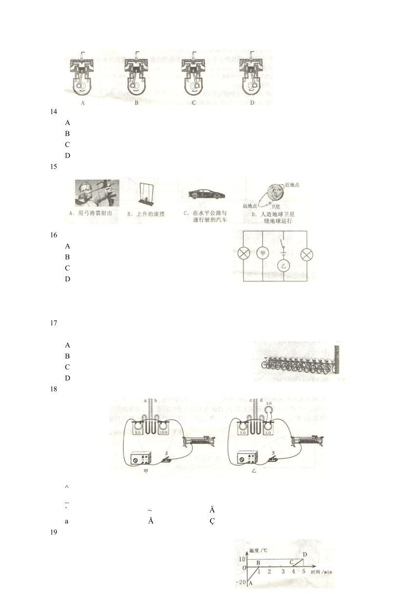 湖南省衡阳市2017年中考物理试题（word版,含解析）