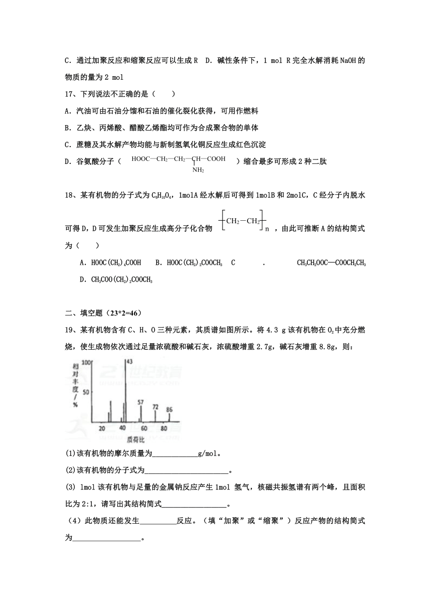 湖南省双峰县第一中学2017-2018学年高二下学期第一次月考化学试题+Word版含答案