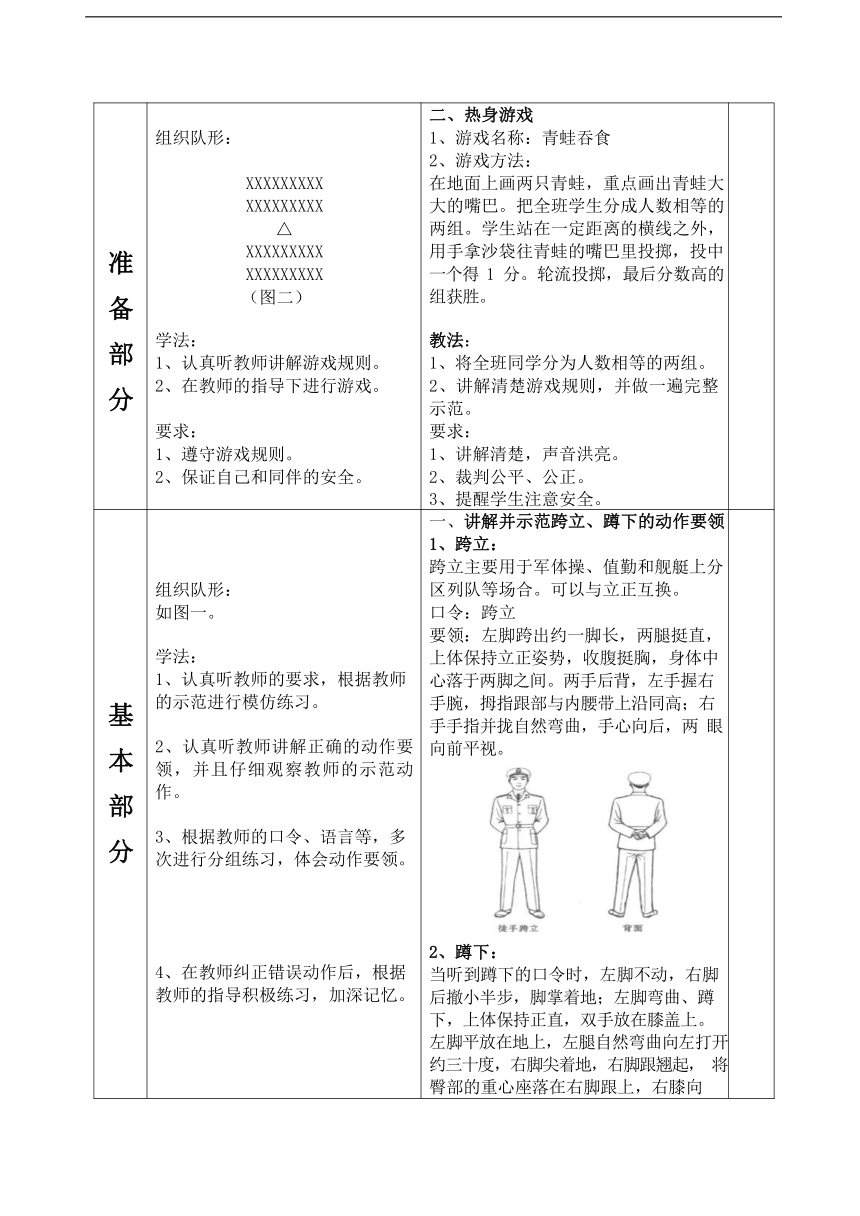 单兵队列训练教案下载_单兵队列动作要领教案_部队单个军人队列教案