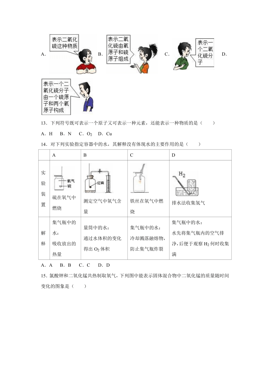 云南省红河州开远市2015-2016学年九年级（上）期中化学试卷（解析版）