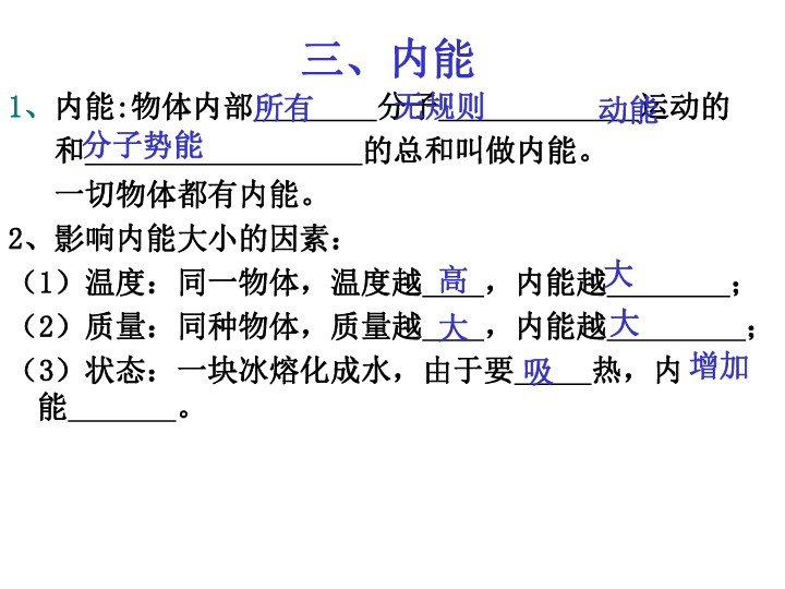 教科版九年级上册物理  第一单元 综合与测试 课件  (28张PPT)