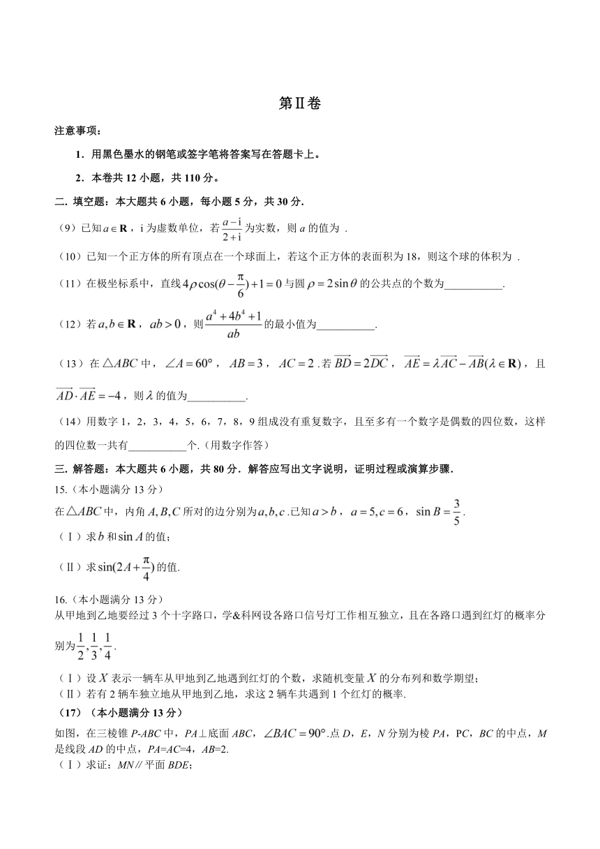 2017年天津理数高考试题文档版（含答案）