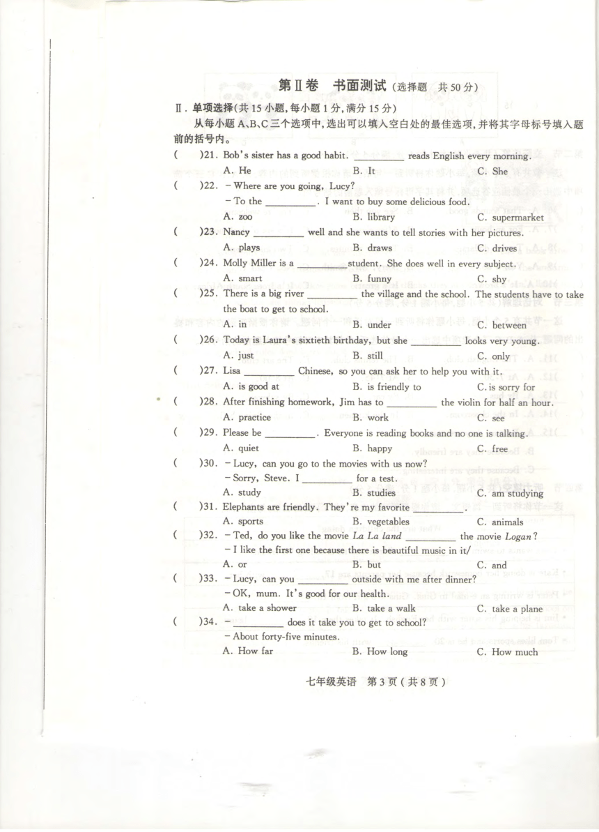 山西省太原市2016-2017学年七年级下学期期中考试英语试题（PDF版）