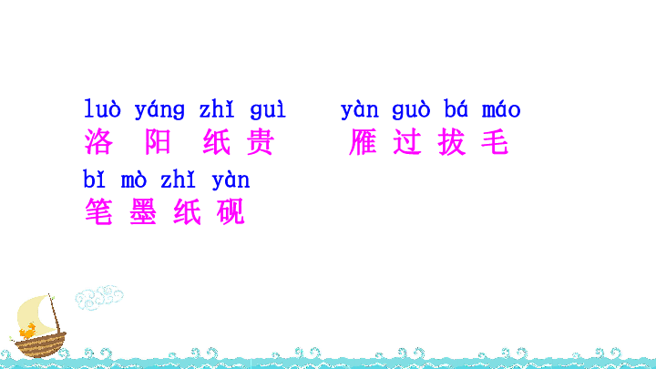 课件预览