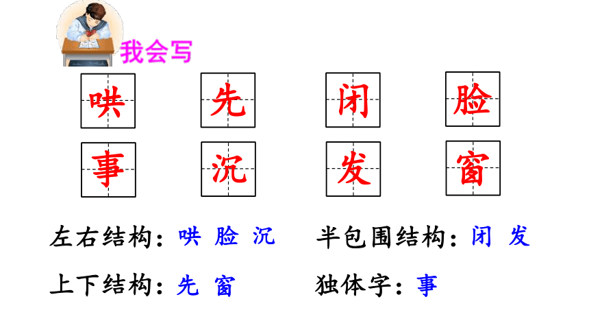 7 妈妈睡了  课件*（26张PPT）