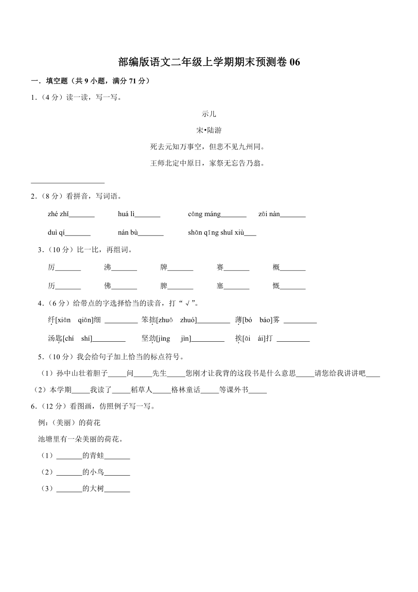 课件预览