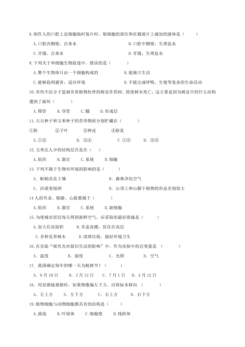 甘肃省高台县2017_2018学年七年级生物12月月考试题