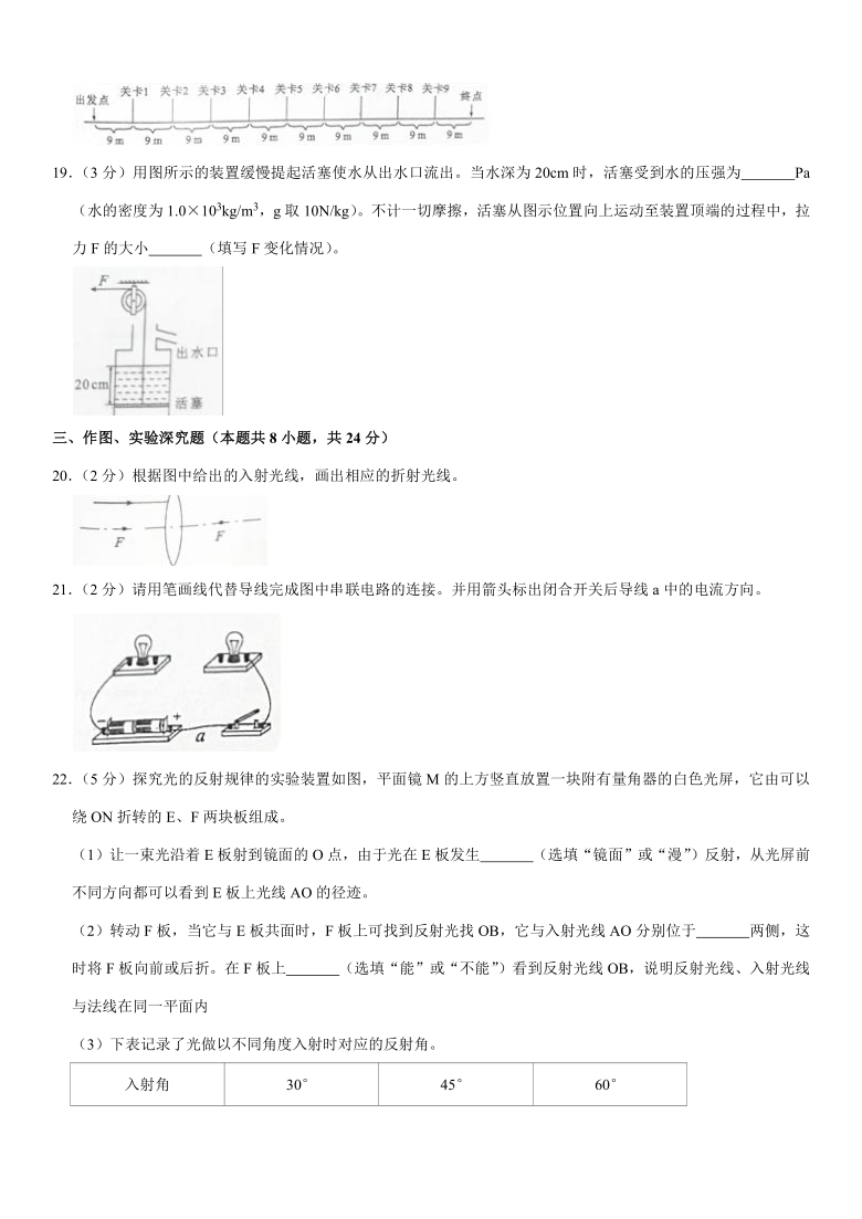 2020年广西柳州市中考物理试卷 word版 有解析