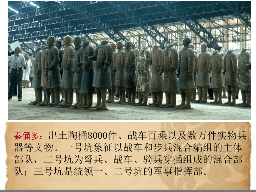 美术九年级上人教版1.2异彩纷呈的中国古代雕塑--工艺和建筑课件（34张）