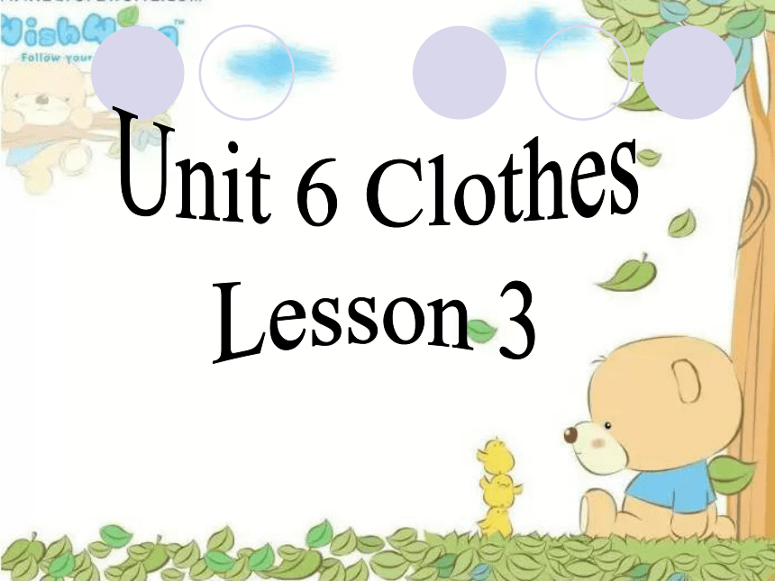 Unit 6 Clothes Lesson 3 课件