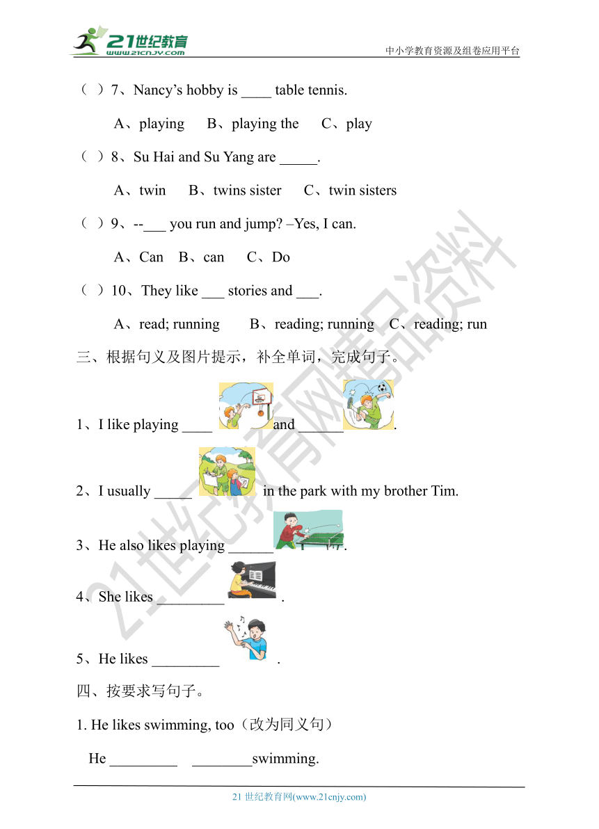 小学英语牛津译林版五年级上册Unit 4测试卷（含听力书面材料 答案解析）