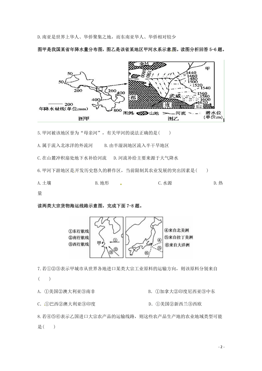 西藏自治区北大附中新疆分校2017_2018学年高二地理下学期期末考试试题