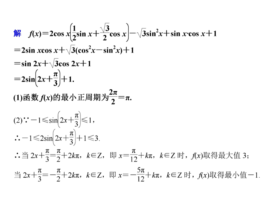 课件预览