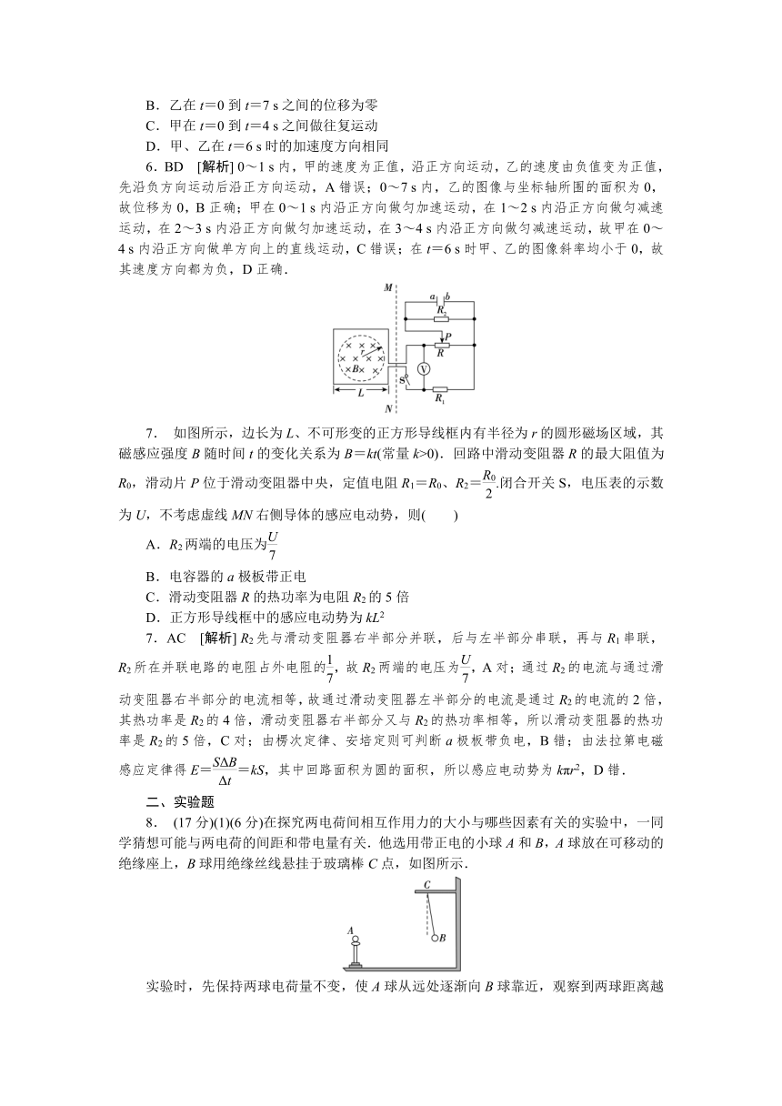 2013年高考真题解析——四川卷（理综物理）纯word版