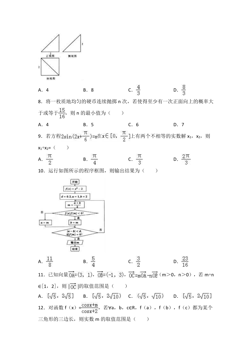 辽宁省沈阳市2017年高考数学二模试卷（理科）（解析版）