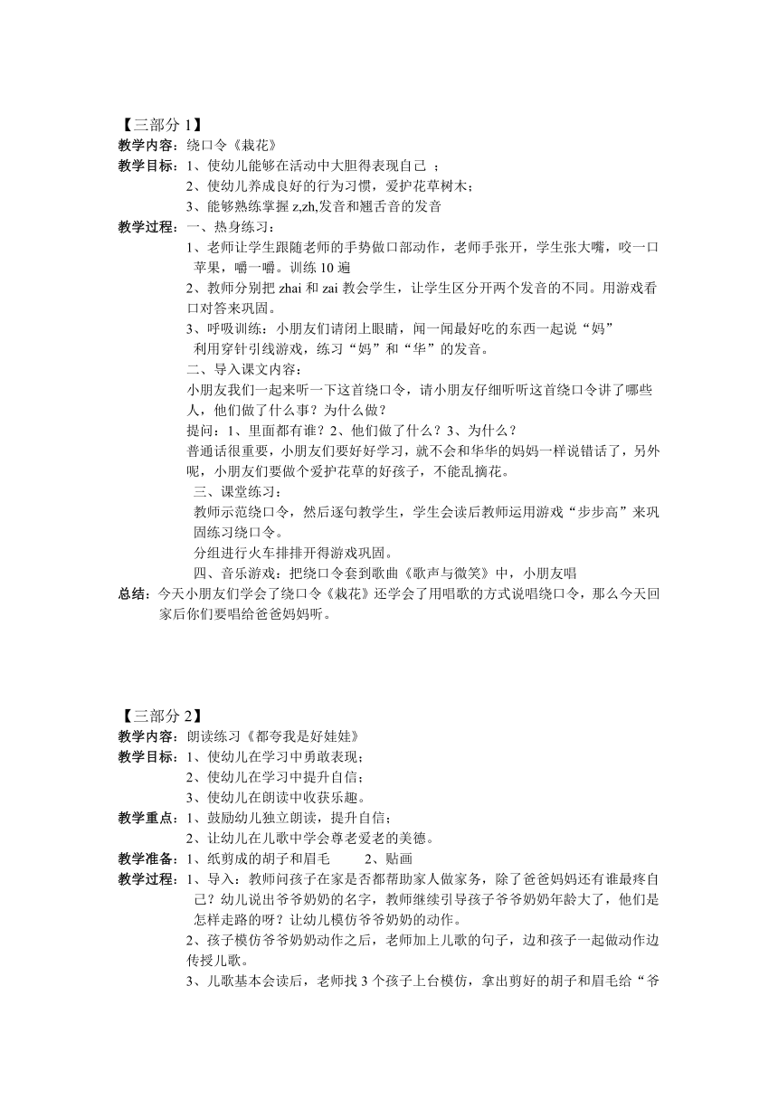 课件预览