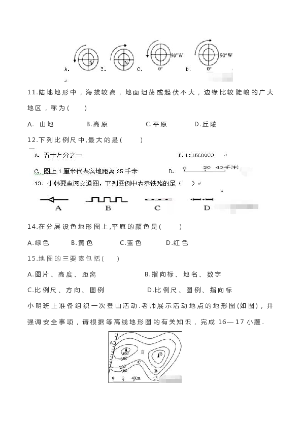 河南省三门峡市2019年秋七年级地理上学期期中试题（含答案）