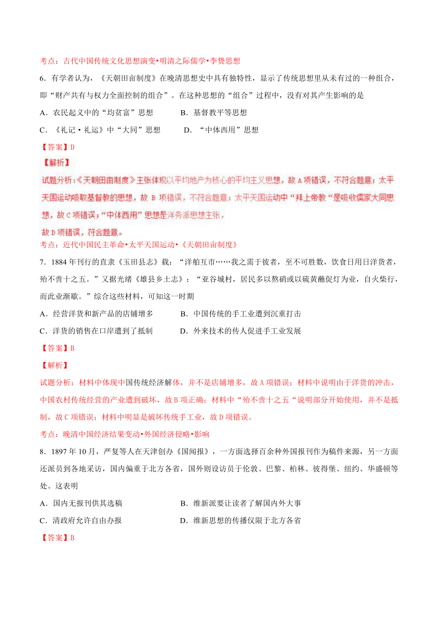 2016年高考江苏卷历史试题解析（正式版）