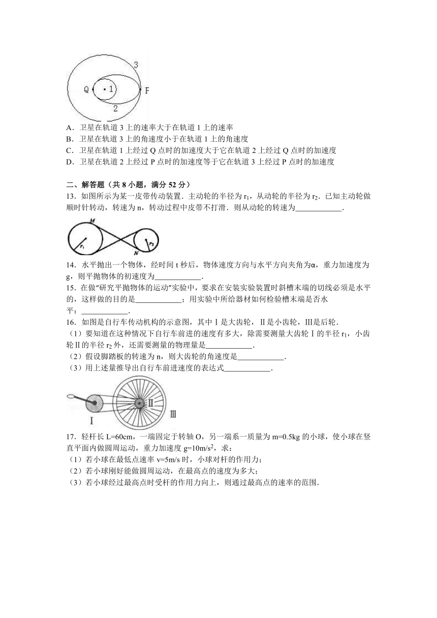 河南省南阳市滑县二中2015-2016学年高一（下）月考物理试卷（4月份）（解析版）