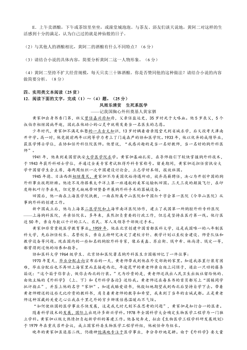 河南省部分重点中学2017届高三上学期第一次联考语文试题（word版）