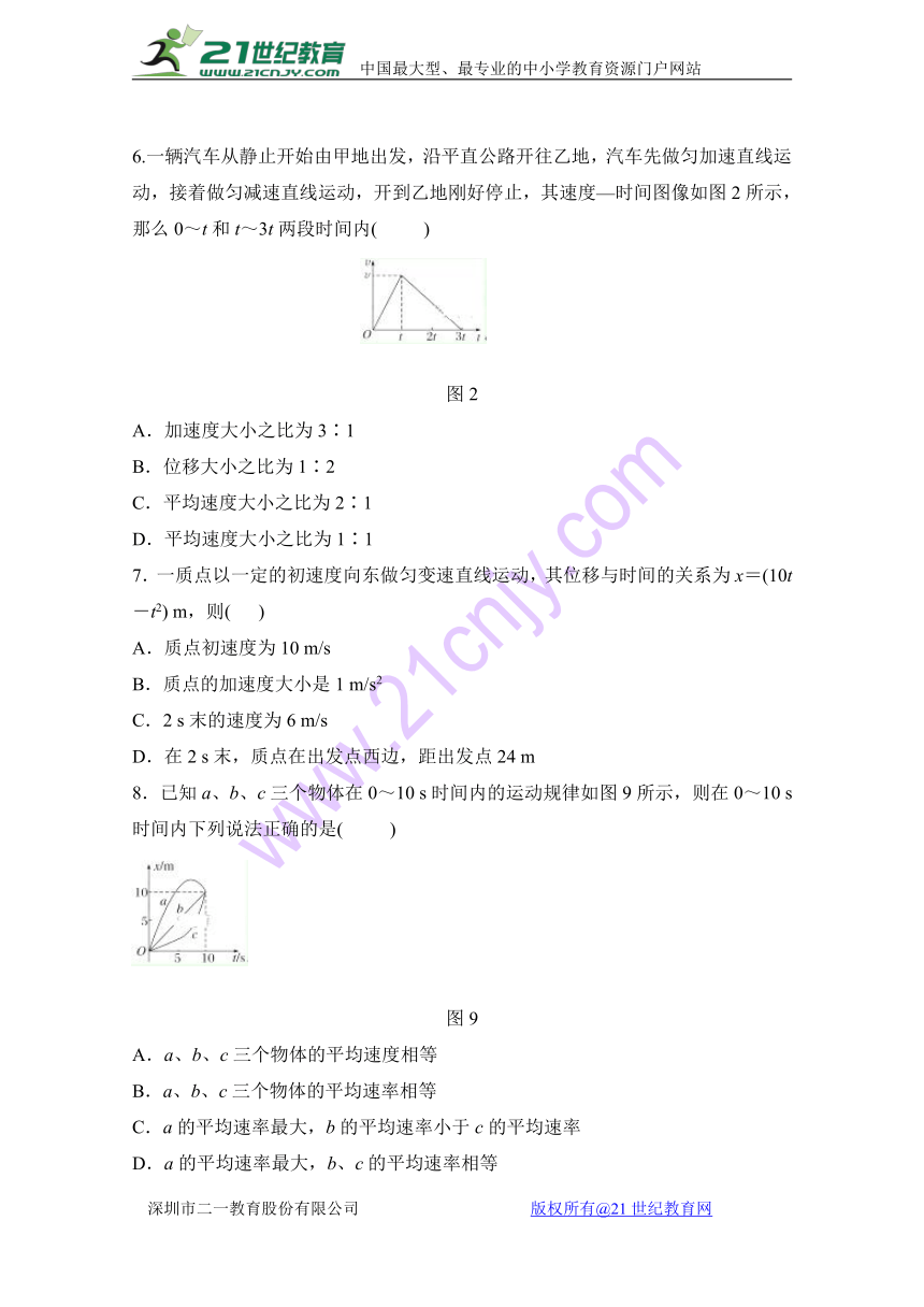 四川省凉山木里中学2017-2018学年高一上学期期中考试物理试卷