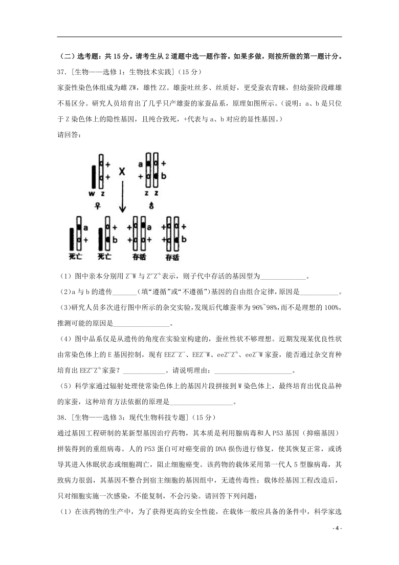 全国卷Ⅰ2021年高考生物压轴卷       答案含解析