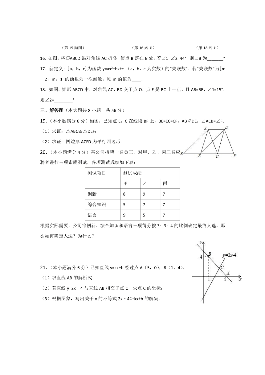 江苏省如皋市如皋初级中学2016-2017学年度第二学期期中测试 八 年 级 数 学 试 题（含答案）