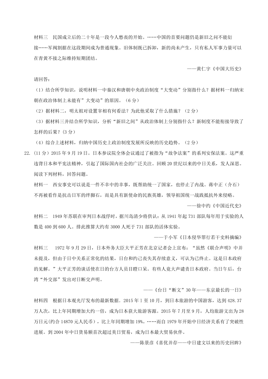 江苏省苏州市2016-2017学年高一上学期期末考试历史试题