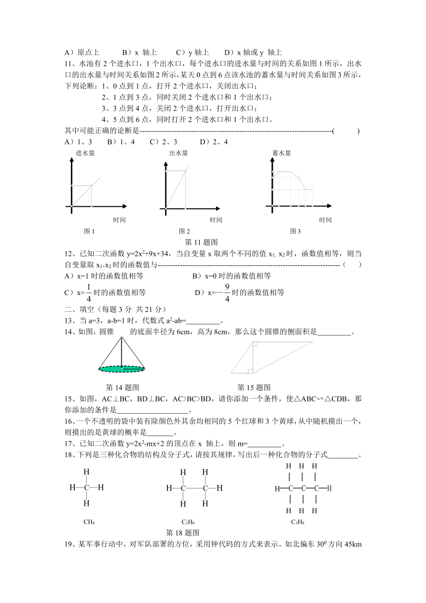 07学业考数学模拟卷4[下学期]