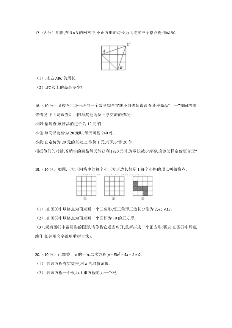 2021年春安徽石化一中初二数学期中考试试题（word版含答案）