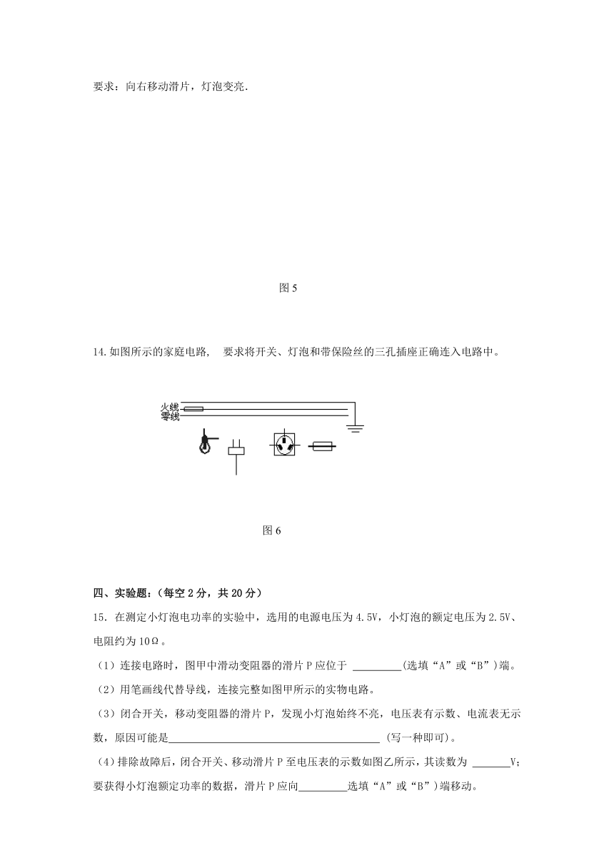 甘肃省嘉峪关市第四中学、新城中学2016届九年级上学期期末联考物理试卷(含答案)