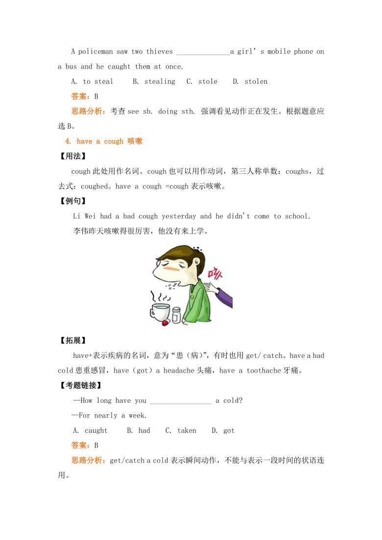 英语八年级上册知识讲义重点短语Unit 2 My favourite School Subject lesson7-lesson9冀教版