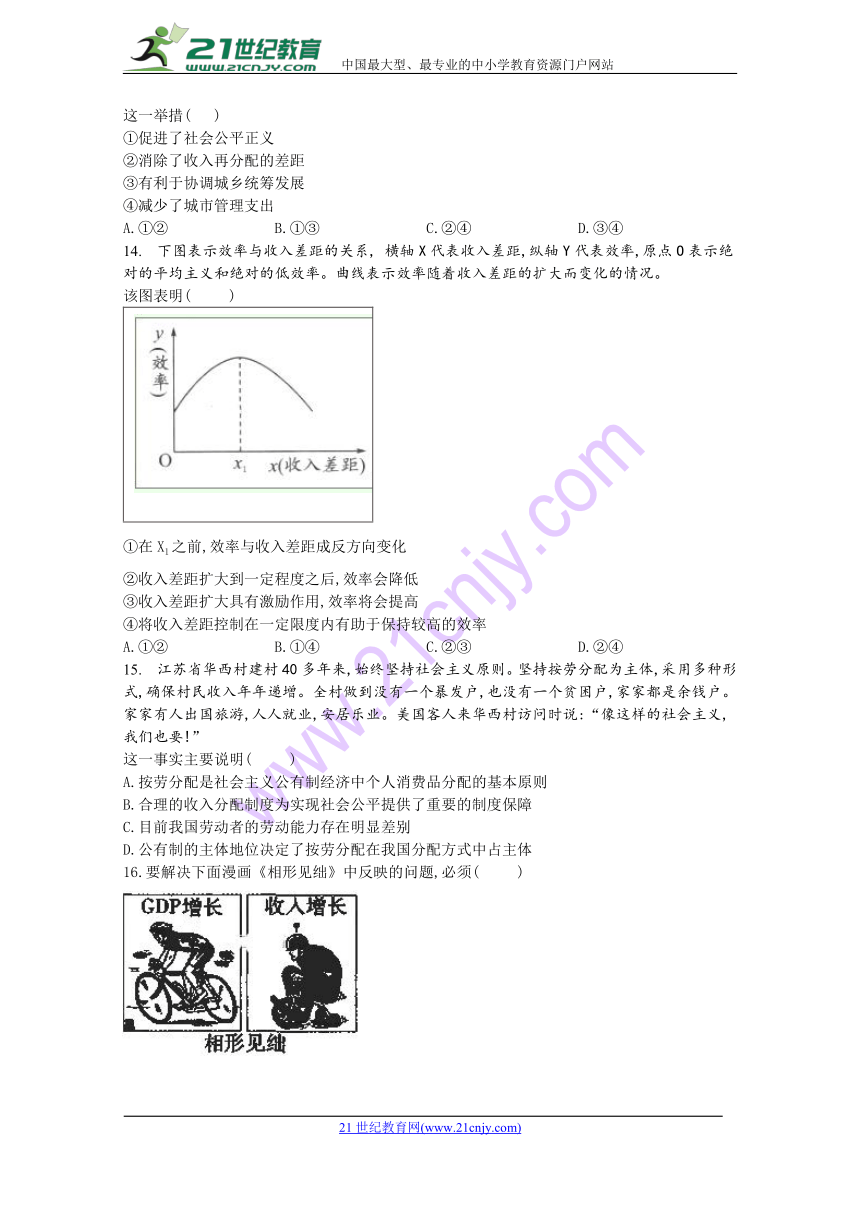 内蒙古阿拉善左旗高级中学2017-2018学年高二下学期期中考试政治试卷