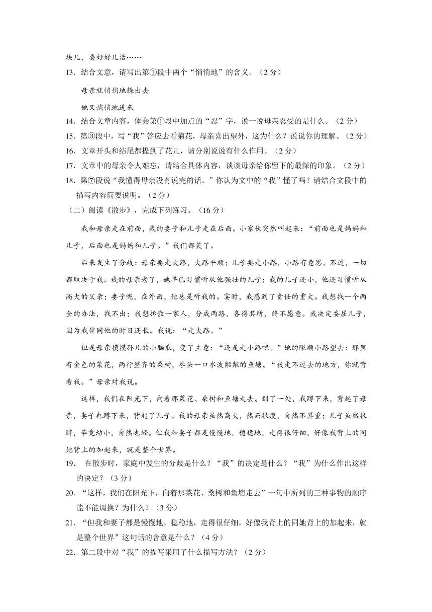 人教版七年级上单元双基双测AB卷第一单元之基础测试卷