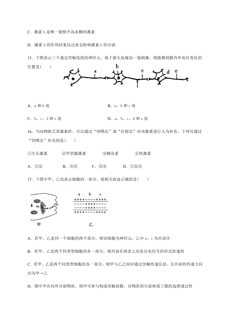 河北省邯郸市大名一中2020-2021学年高二上学期9月月考生物试题