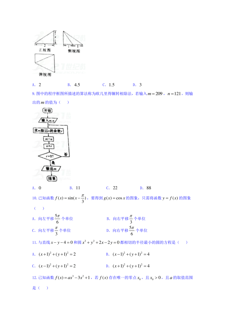 宁夏吴忠市2018届高三下学期高考模拟联考数学（文）试题