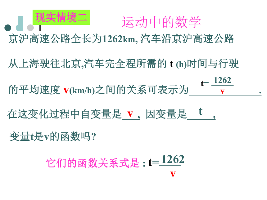 5.1反比例函数的概念